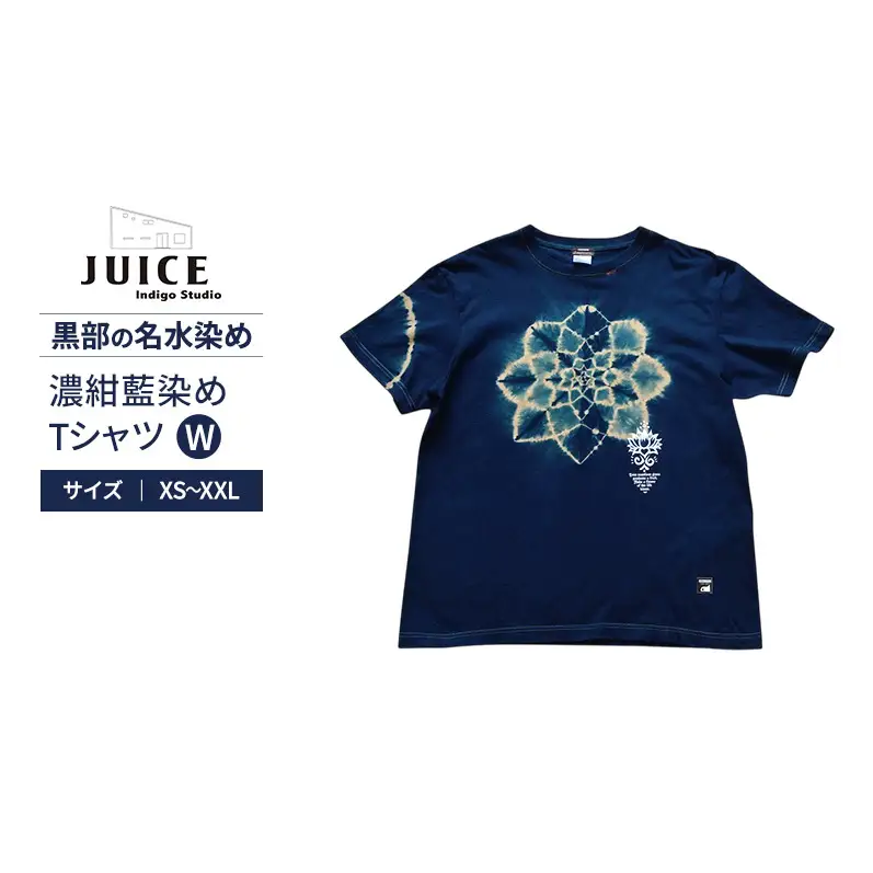 濃紺藍染めTシャツ W  ASCENSION  黒部の名水染め　Tシャツ ファッション 服 男性 メンズ 女性 レディース 藍染め 藍染 染物 Lサイズ