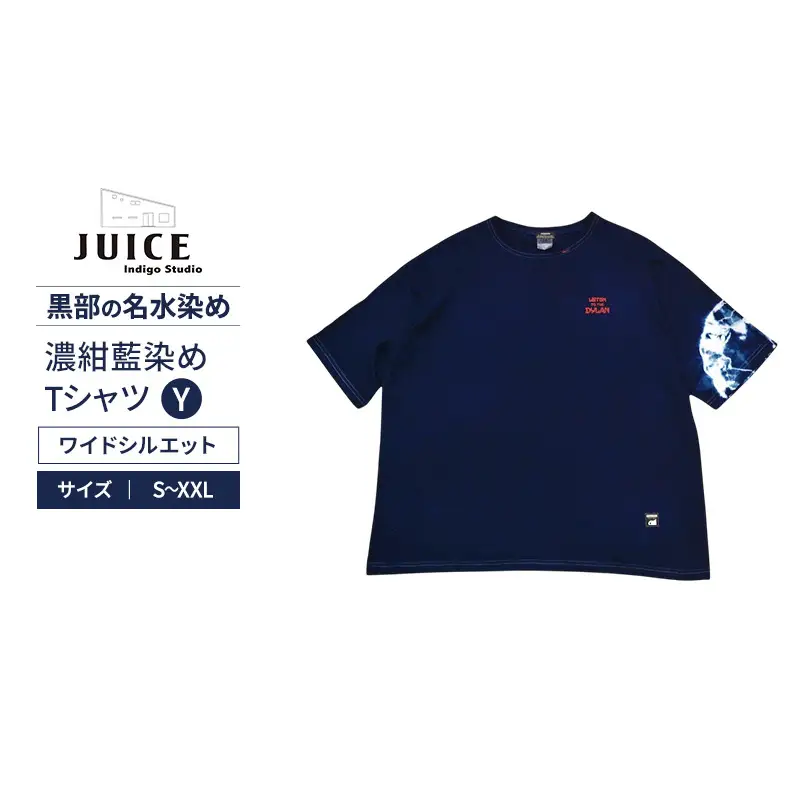 濃紺藍染めTシャツ（ワイドシルエット） Y  ASCENSION  黒部の名水染め　Tシャツ ファッション 服 男性 メンズ 女性 レディース 藍染め 藍染 染物 Mサイズ