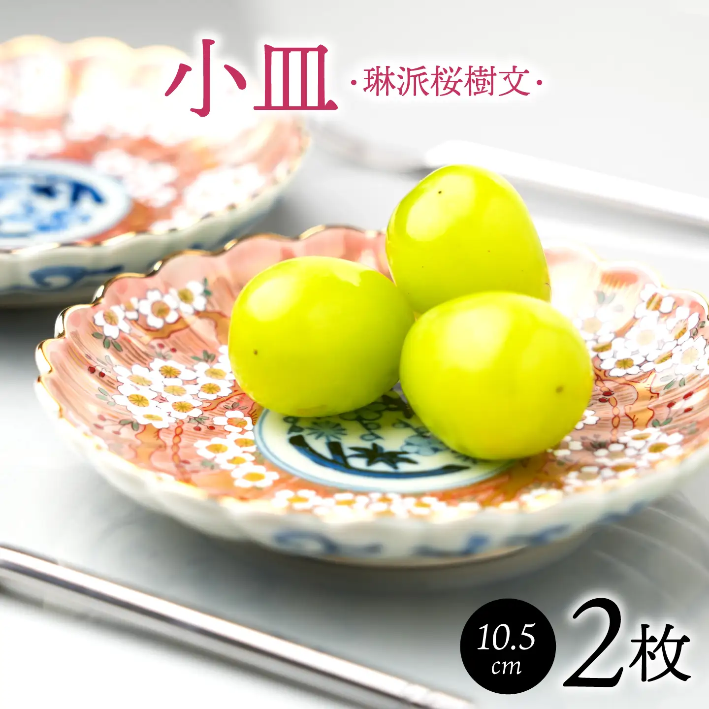 【波佐見焼】琳派桜樹文 3号皿 赤 2枚セット【石丸陶芸】[LB96]
