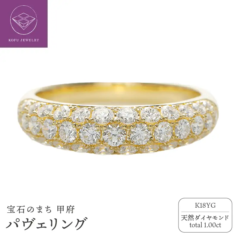 K18YG ダイヤモンド パヴェリング 1ct /b0393da
