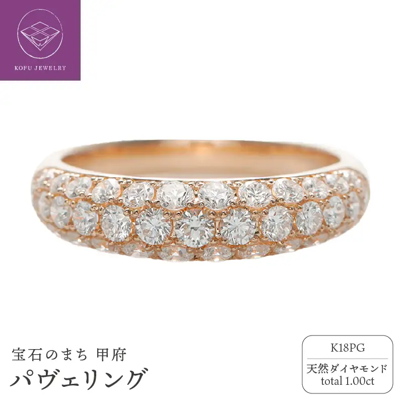 K18PG ダイヤモンド パヴェリング 1ct /b0393da