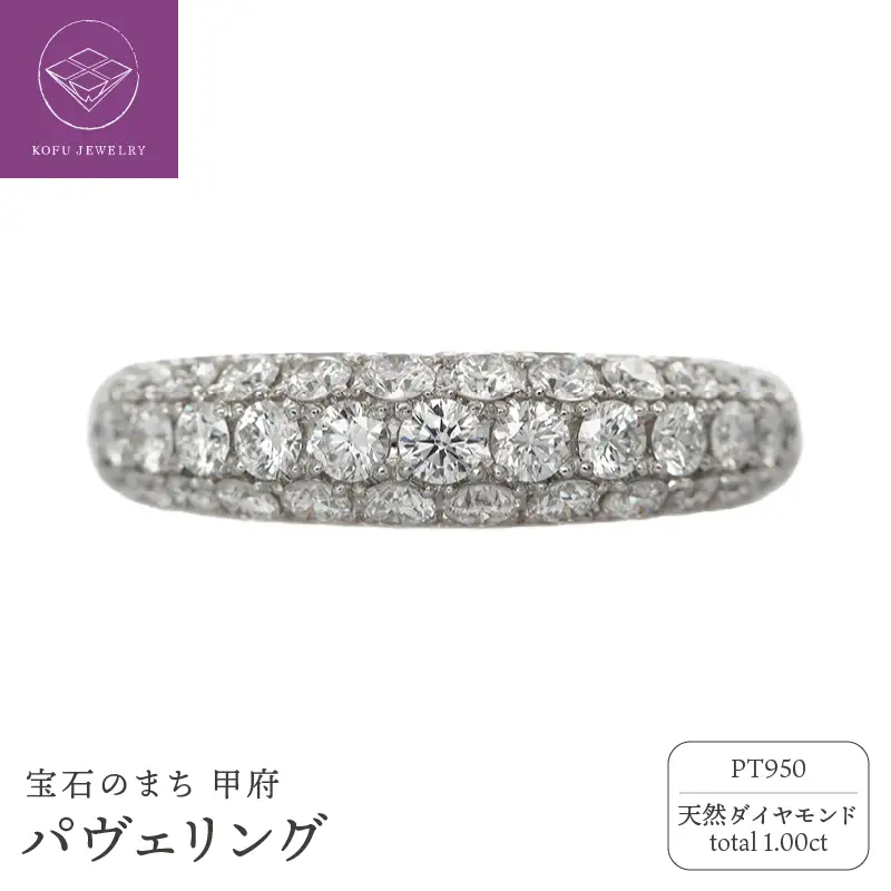 Pt950 ダイヤモンド パヴェリング 1ct /b0393da