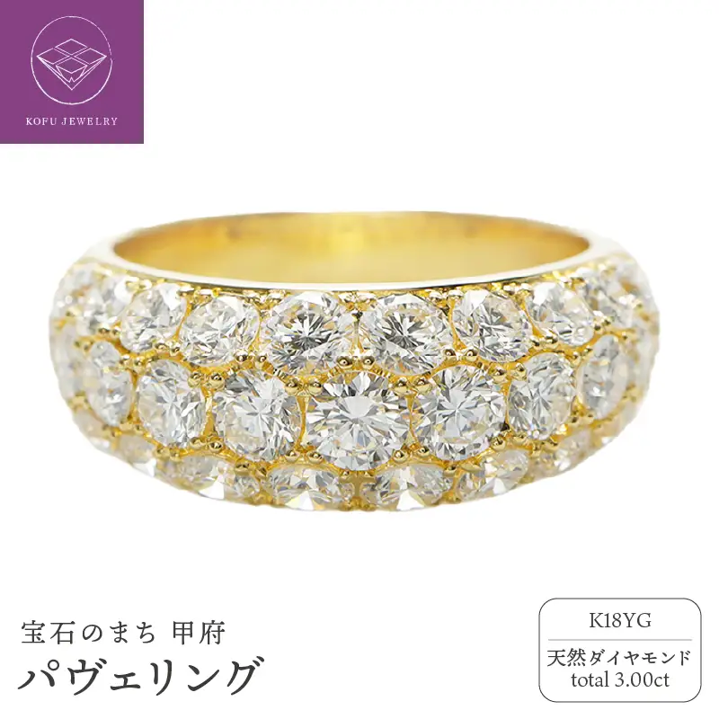K18YG ダイヤモンド パヴェリング 3ct /b0395da