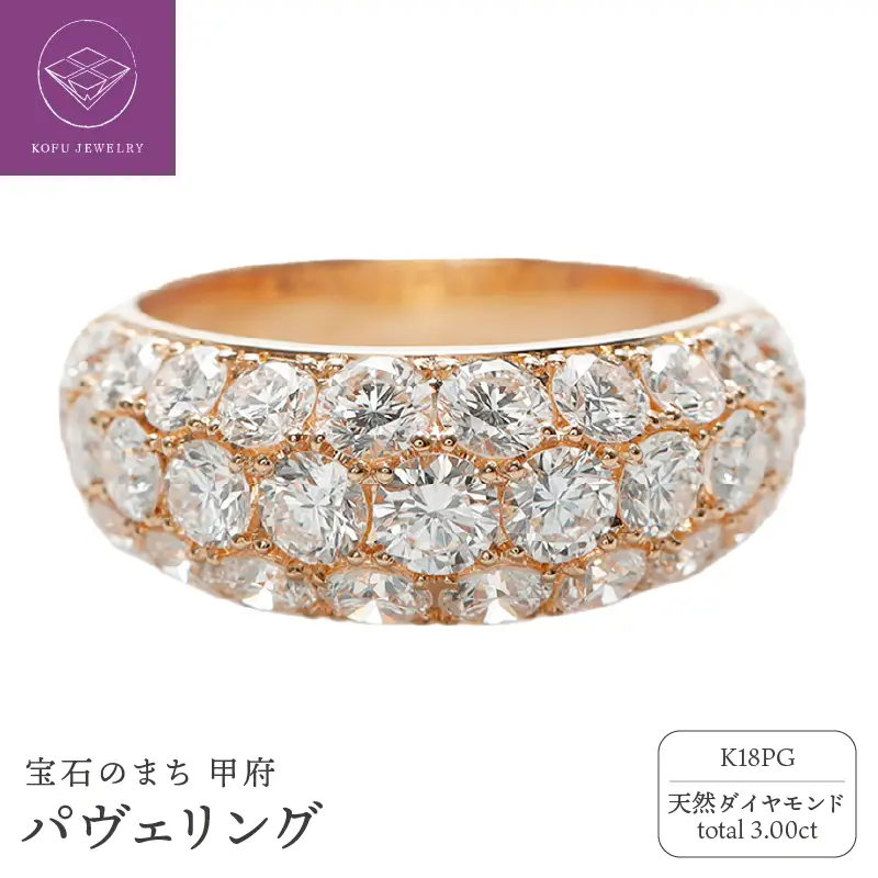 K18PG ダイヤモンド パヴェリング 3ct /b0395da