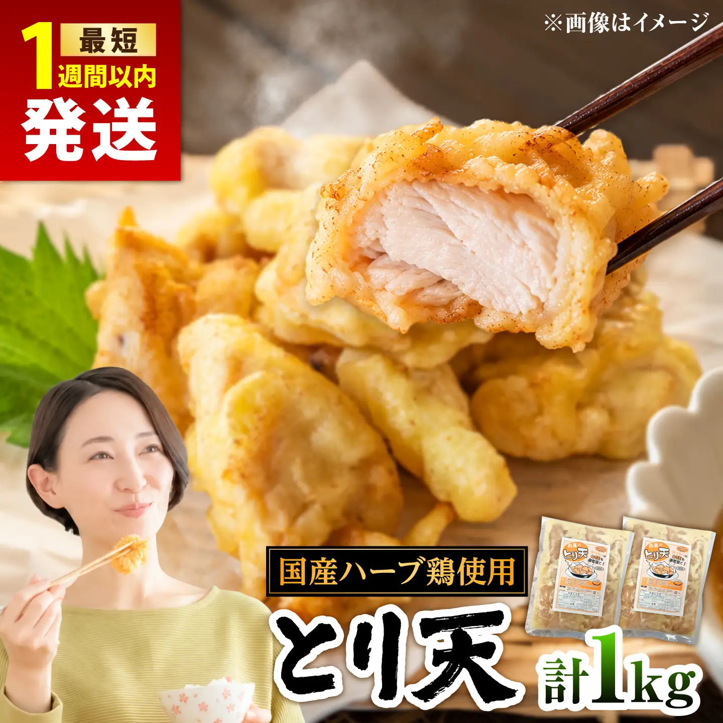 肉屋のとり天 500g×2p  日田市 / (株)吉野(デリカミート吉野)[ARFE011]