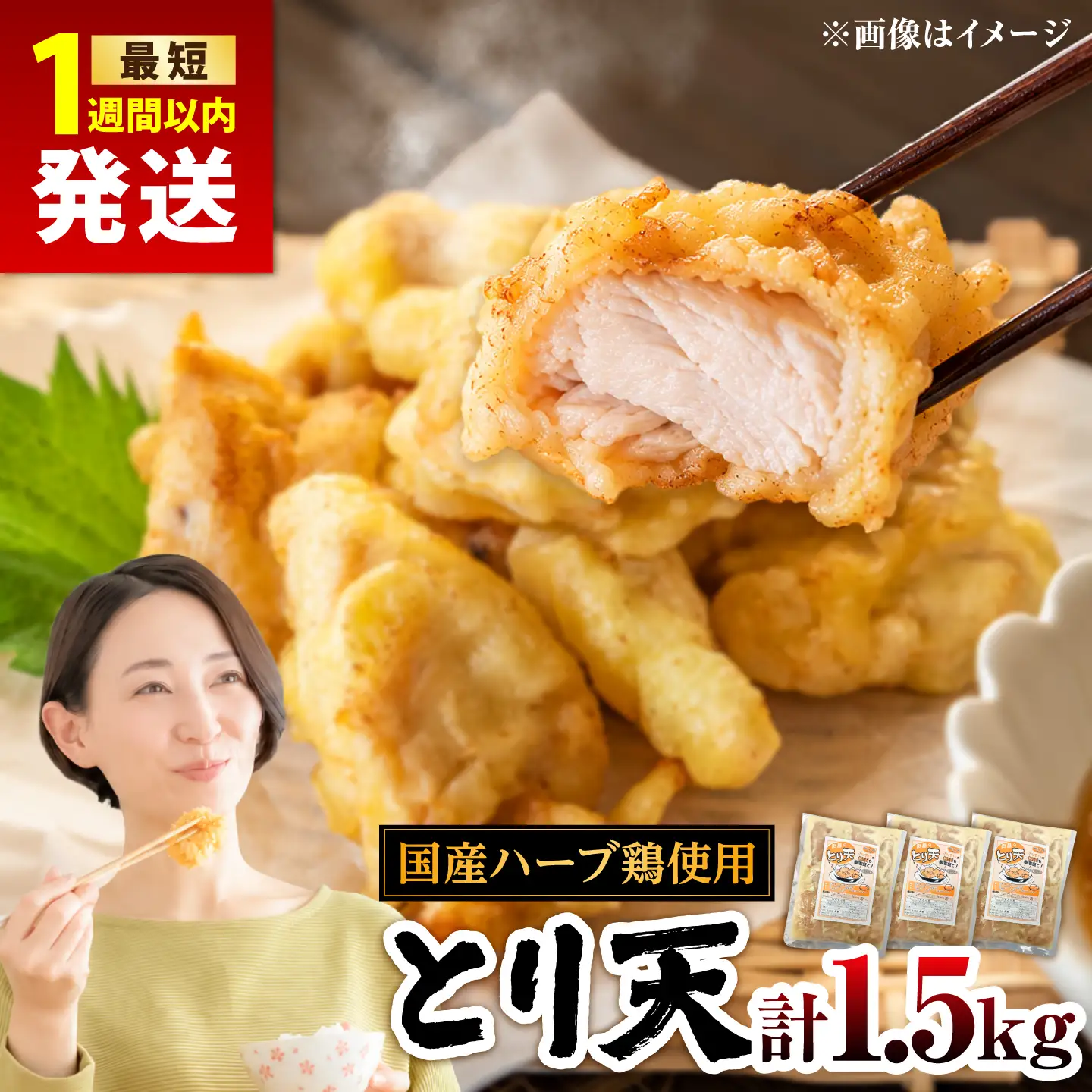 肉屋のとり天 500g×3p  日田市 / (株)吉野(デリカミート吉野)[ARFE012]