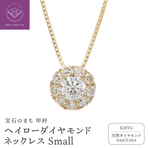 SNAKEDLOWS ダイヤ ネックレス K18YG ヘイロー ダイヤモンド ネックレス Small /b0180da｜山梨県甲府