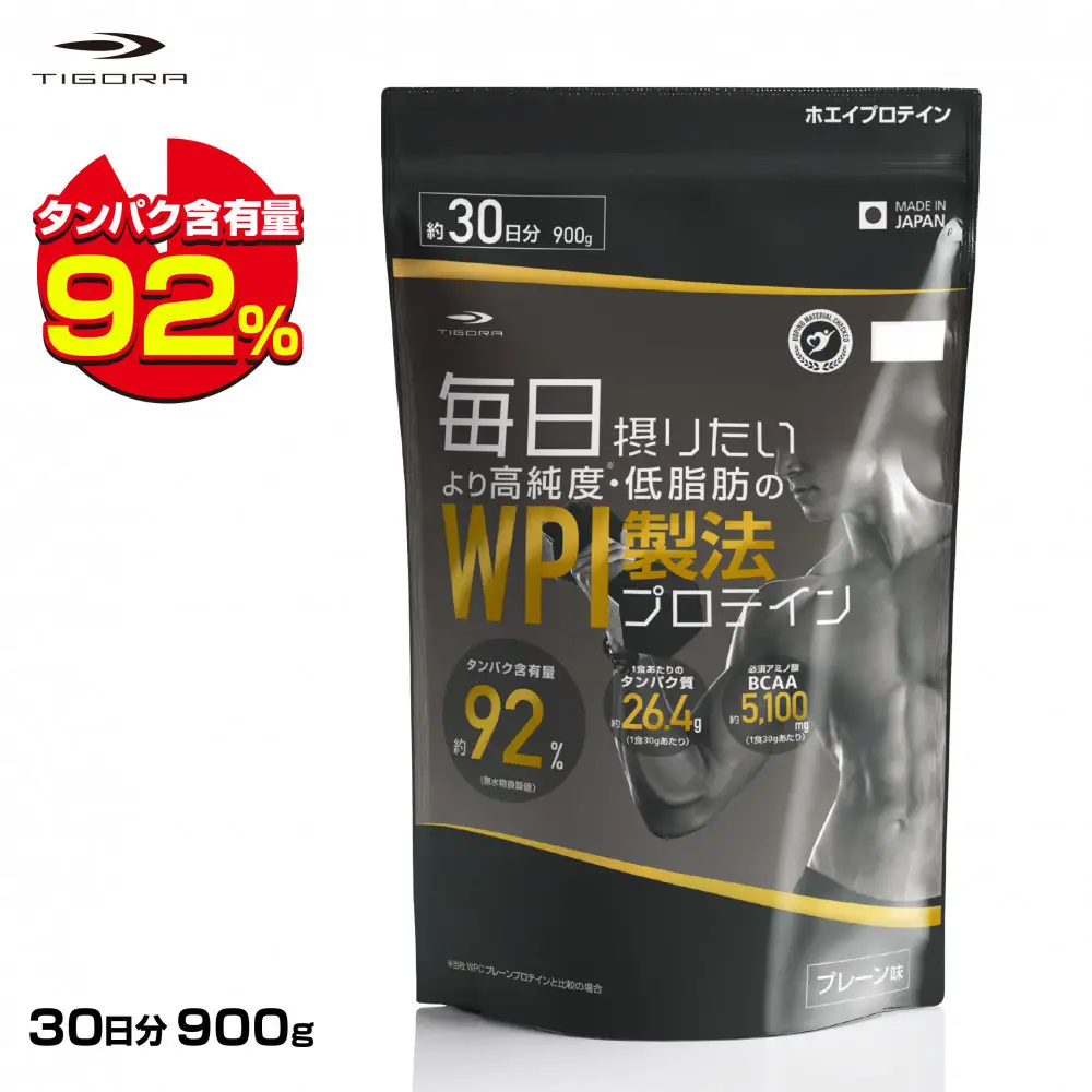 ホエイプロテイン ティゴラ/900g/タンパク含有量92%/プレーン