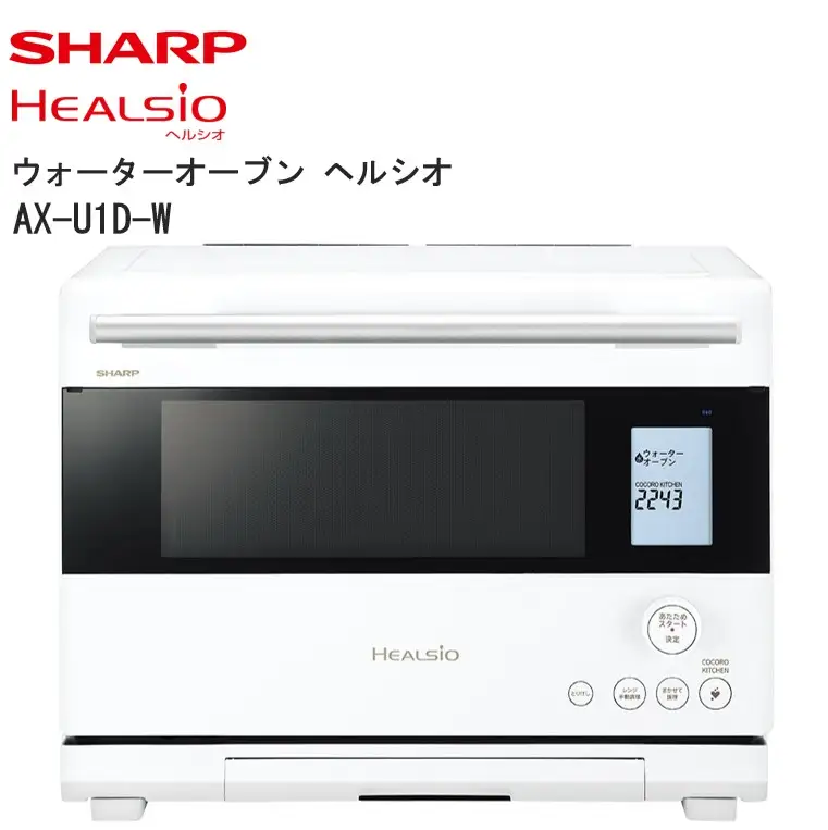 V109　シャープ ウォーターオーブン ヘルシオ AX-U1D-W(ホワイト)