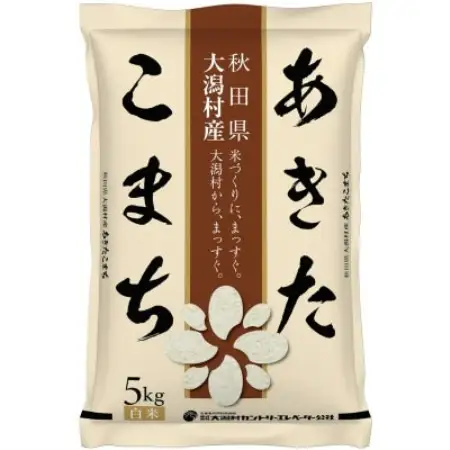 【毎月定期便】あきたこまち慣行栽培精米5kg全9回【配送不可地域：離島・沖縄県】【4094198】