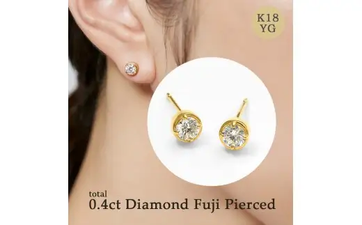 K18 0.4ct ダイヤモンド富士ピアス 41-3231 ピアス  ジュエリー 贈り物 ギフト プレゼント