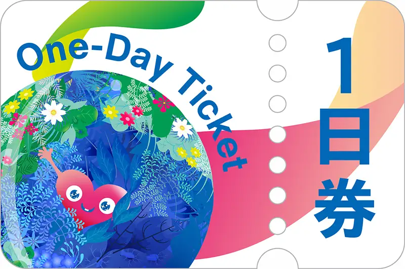 GREEN × EXPO 入場チケット 【電子チケット】 1日券 早割 小人