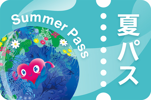 GREEN × EXPO 入場チケット 【電子チケット】 夏パス 小人｜神奈川県