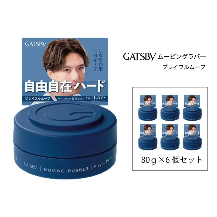マンダム ギャツビー ムービングラバー プレイフルムーブ 6個セット MA-104B GATSBY 整髪料 ヘアワックス 男性化粧品