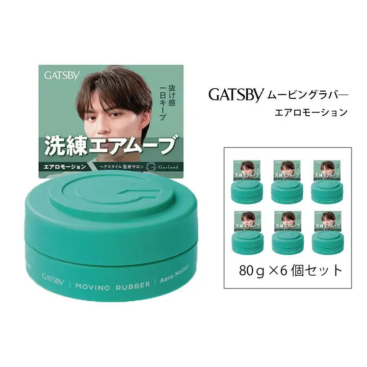マンダム ギャツビー ムービングラバー エアロモーション 6個セット MA-105B GATSBY 整髪料 ヘアワックス 男性化粧品