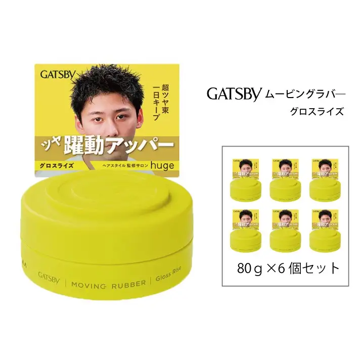 マンダム ギャツビー ムービングラバー グロスライズ 6個セット MA-106B GATSBY 整髪料 ヘアワックス 男性化粧品