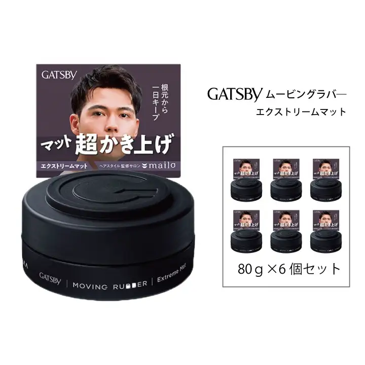 マンダム ギャツビー ムービングラバー エクストリームマット 6個セット MA-107B GATSBY 整髪料 ヘアワックス 男性化粧品