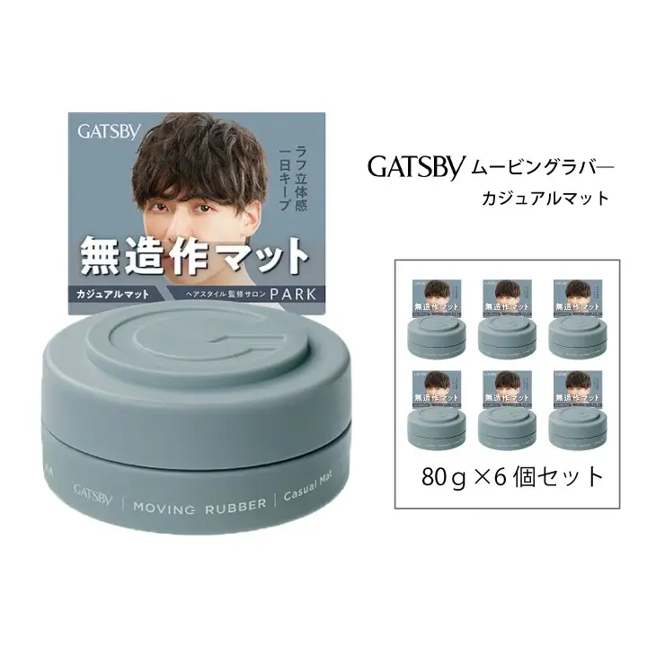 マンダム ギャツビー ムービングラバー カジュアルマット 6個セット MA-108B GATSBY 整髪料 ヘアワックス 男性化粧品