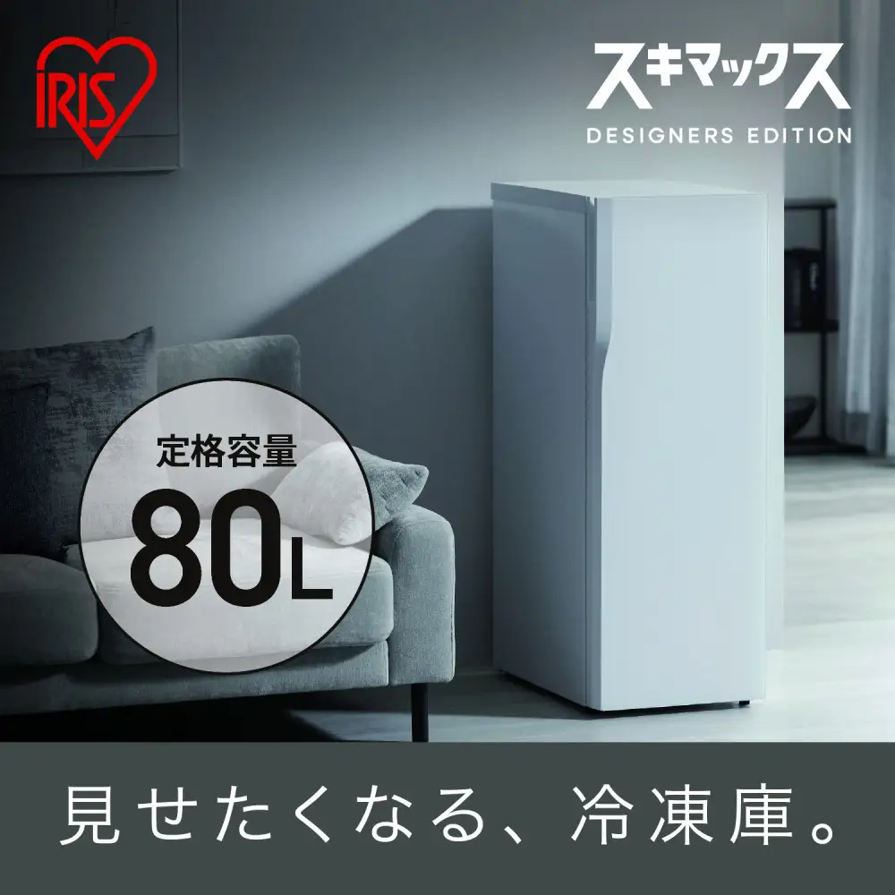 冷凍庫 80L IUGN-S8A-FW フロストホワイト