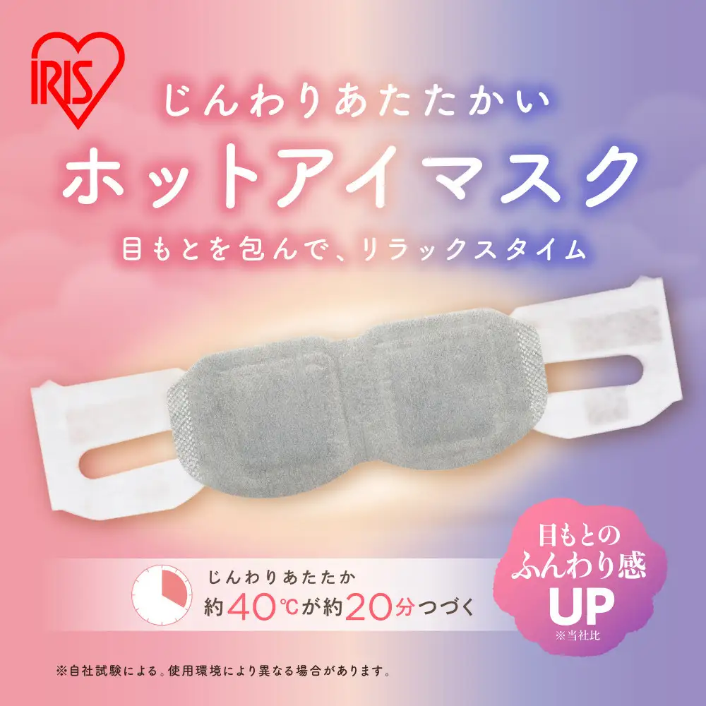 モイスクル じんわり ホットアイマスク ラベンダーの香り 192枚（16枚入×12箱） NHI-L16
