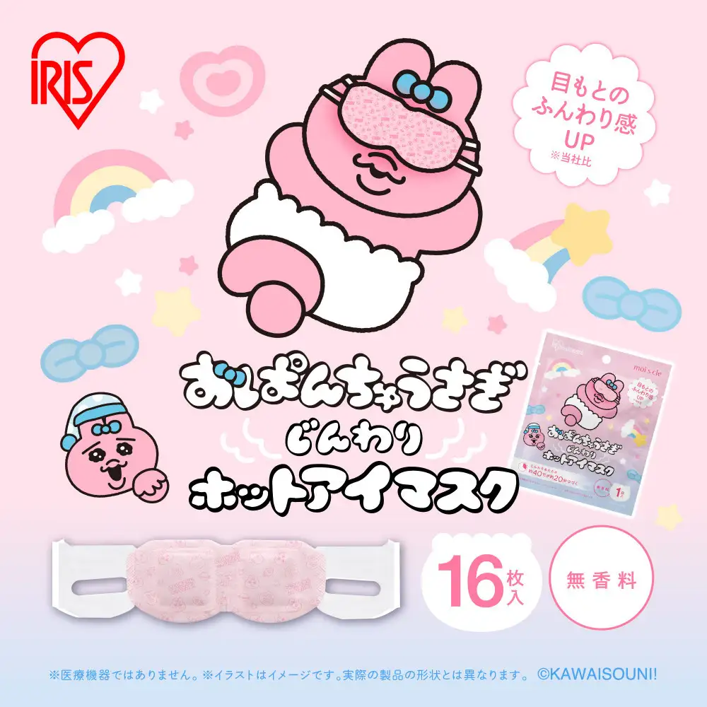 モイスクル おぱんちゅうさぎ じんわり ホットアイマスク 無香料 192枚（16枚入×12箱） OHI-M16