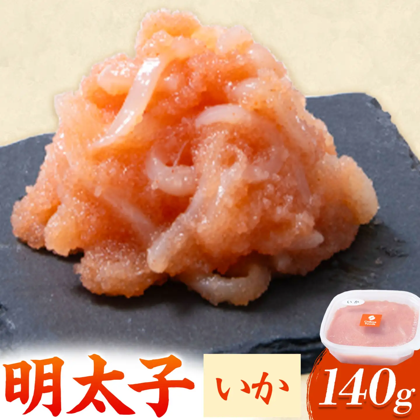 いか明太子 140g×1個  バラコ 株式会社ちかえフーズ