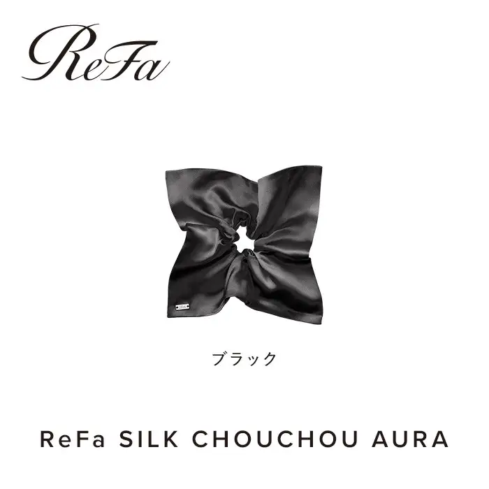 ReFa SILK CHOUCHOU AURA【ブラック】
