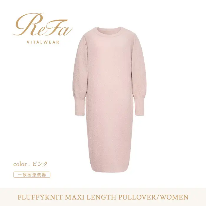 【ピンク L】ReFa バイタルテック フラッフィーニット マキシレングスプルオーバー WOMEN