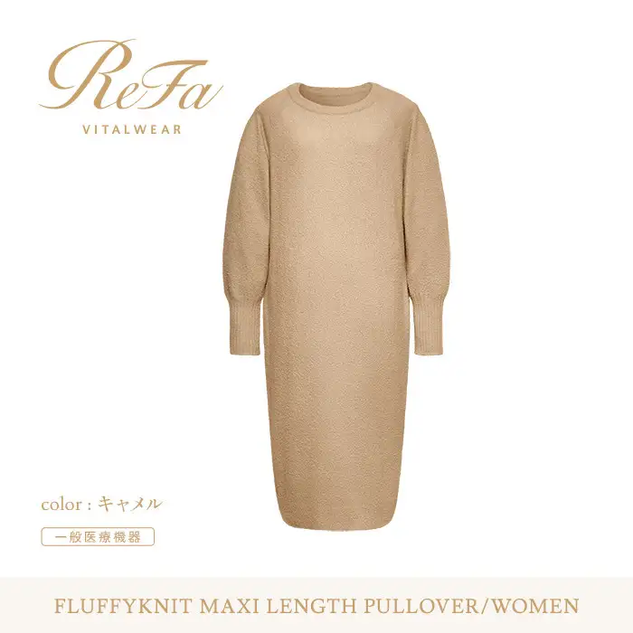 【キャメル LL】ReFa バイタルテック フラッフィーニット マキシレングスプルオーバー WOMEN