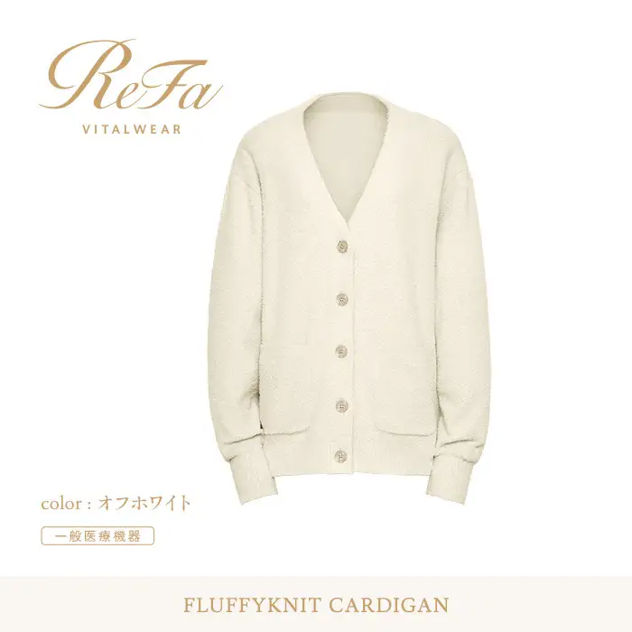 【オフホワイト S】ReFa バイタルテック フラッフィーニット カーディガン