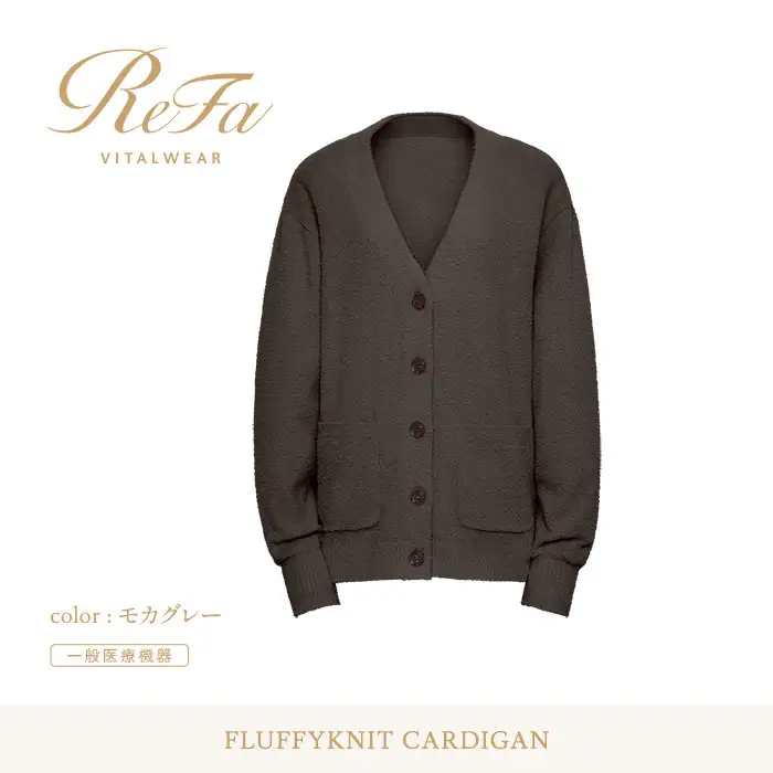 【モカグレー M】ReFa バイタルテック フラッフィーニット カーディガン