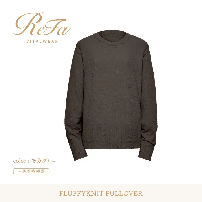 【モカグレー LL】ReFa バイタルテック フラッフィーニット プルオーバー