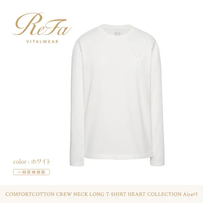 【ホワイト M】ReFa バイタルテック コンフォートコットン クルーネックロングTシャツハートコレクション Aira 5