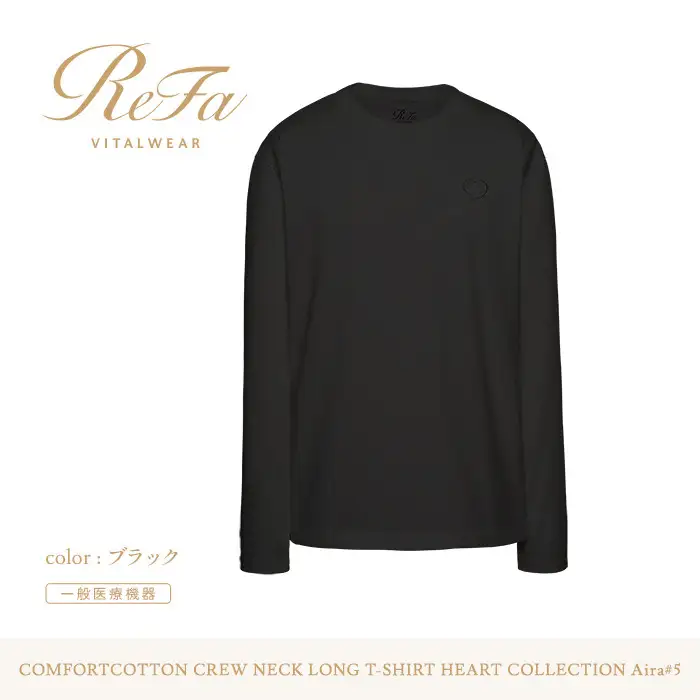 【ブラック M】ReFa バイタルテック コンフォートコットン クルーネックロングTシャツハートコレクション Aira 5
