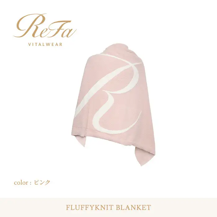 【ピンク Free】ReFa バイタルテック フラッフィーニット ブランケット