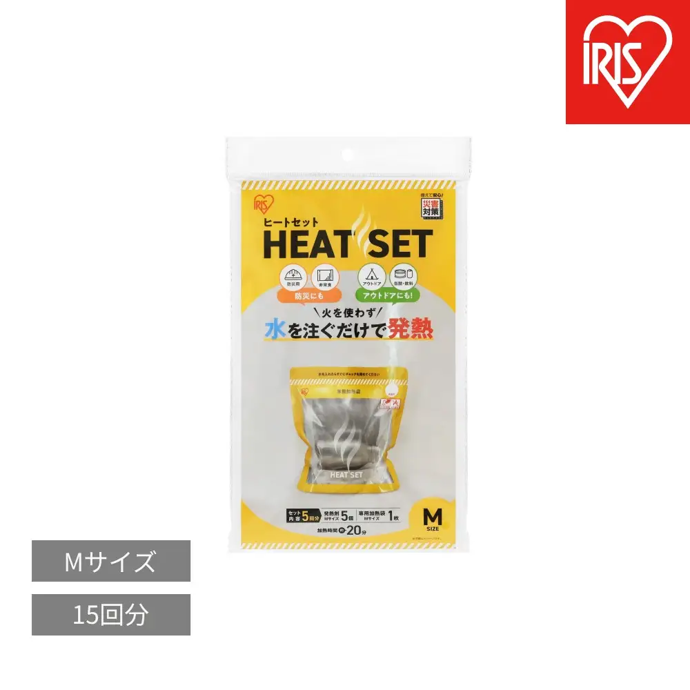 防災用 ヒートセット Mサイズ 発熱剤15個 Mサイズ HTS-5M
