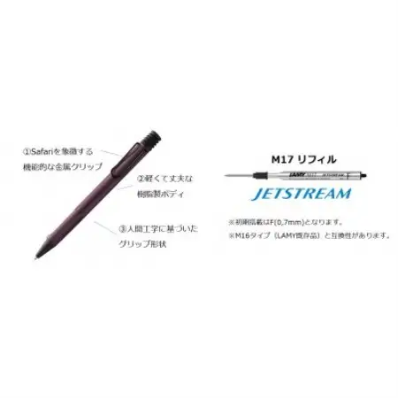 LAMY safari JETSTREAM inside スカーレッド【1789621】