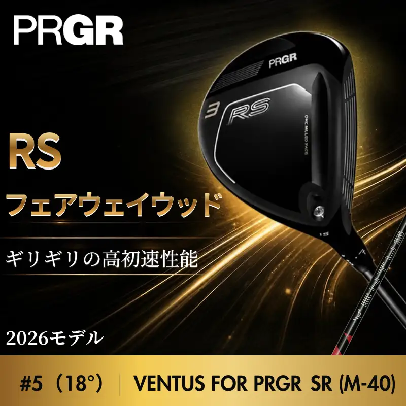 ゴルフクラブ プロギア フェアウェイウッド 26 RS FW  / #5（18°）VENTUS SR (M-40)  | ゴルフクラブ
