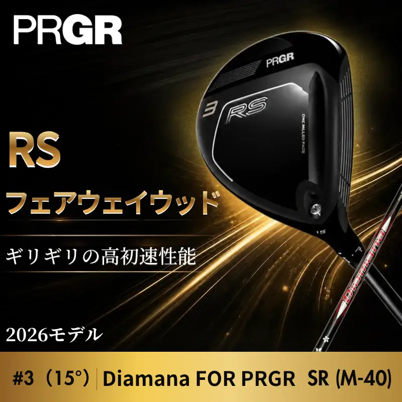 ゴルフクラブ プロギア フェアウェイウッド 26 RS FW /  #3（15°）Diamana SR (M-40) | ゴルフクラブ