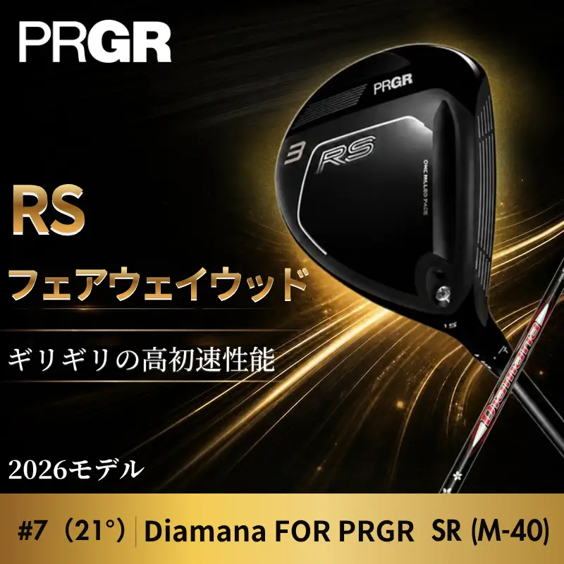 ゴルフクラブ プロギア フェアウェイウッド 26 RS FW / #7（21°）Diamana SR (M-40) | ゴルフクラブ