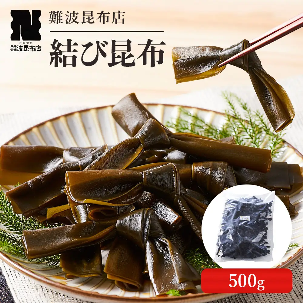 【難波昆布店】 結び昆布 500g