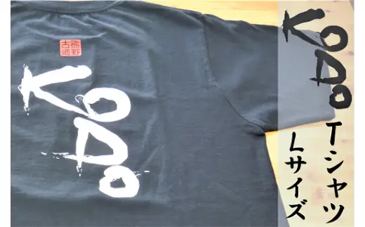 熊野古道Tｼｬﾂ【KODOTｼｬﾂ・黒・Ｌサイズ】　綿100％　1番人気♪スタッフおすすめです【kmkn0043A-3】
