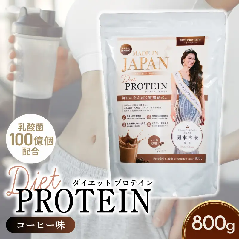 【ソイプロテイン】ダイエットソイプロテイン  800g