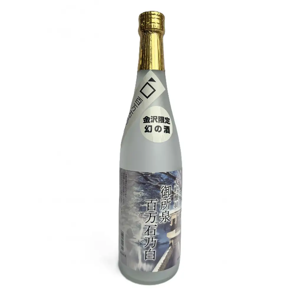 【金沢 地酒二撰】武内酒造店B　御所泉　大吟醸40　百万石乃白、御所泉　源酒　セット