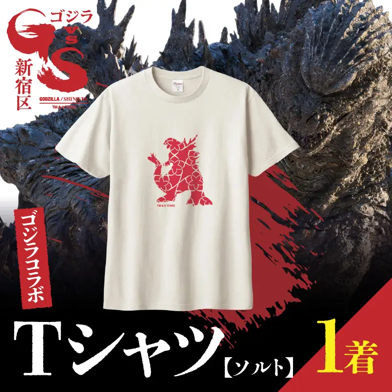 【ゴジラコラボ】Tシャツ_アザリー（ソルト） 0027-021-S08-1