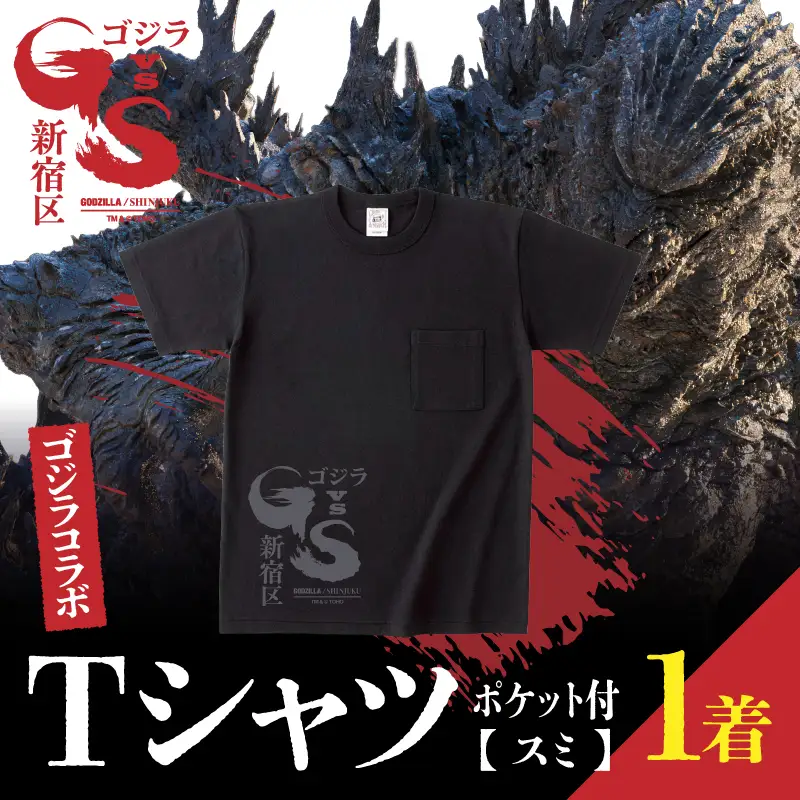 【ゴジラコラボ】ポケットTシャツ_コラボロゴ（スミ） 0027-020-S08-1