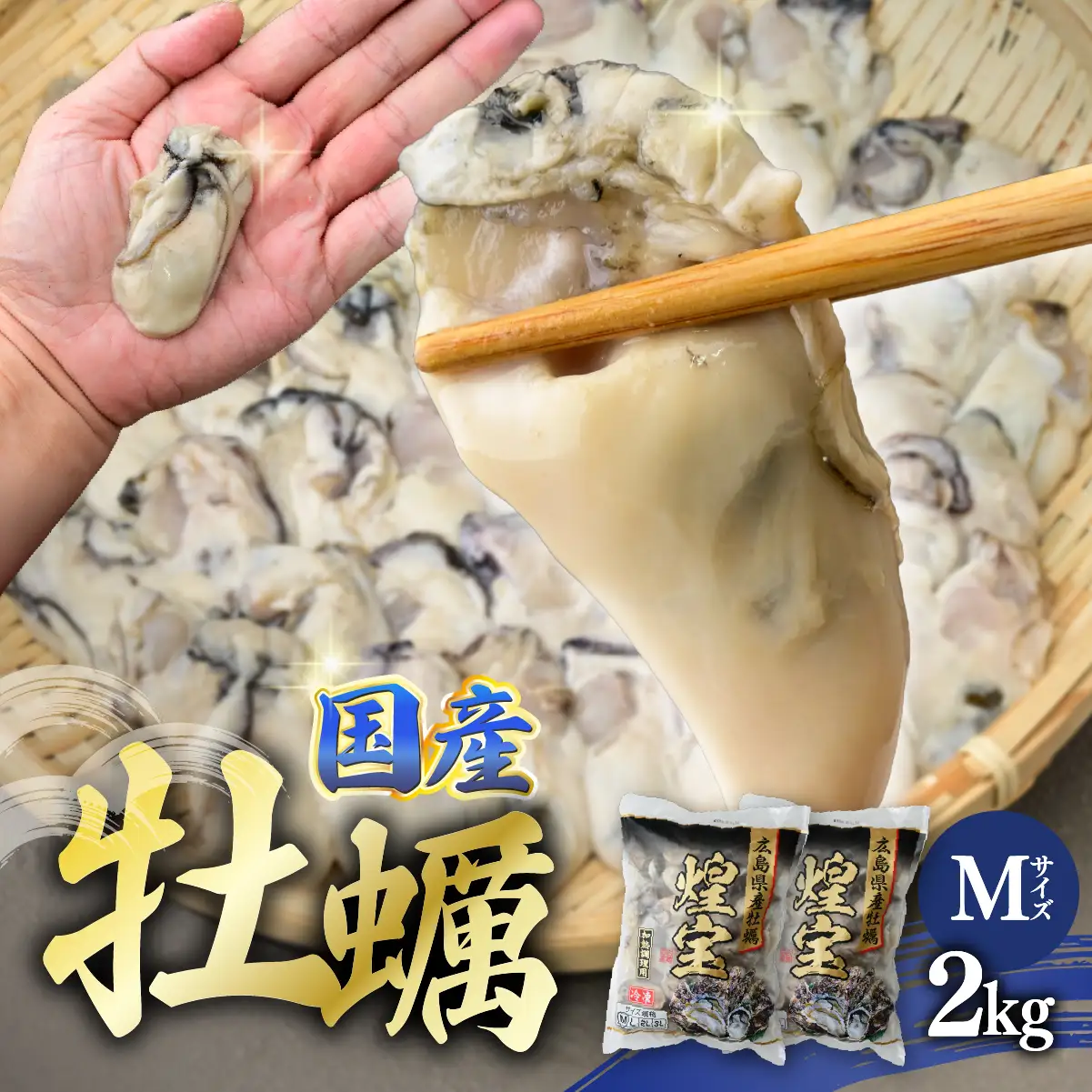 冷凍牡蠣 Mサイズ 2kg 国産 | 加熱用 牡蠣 かき カキ