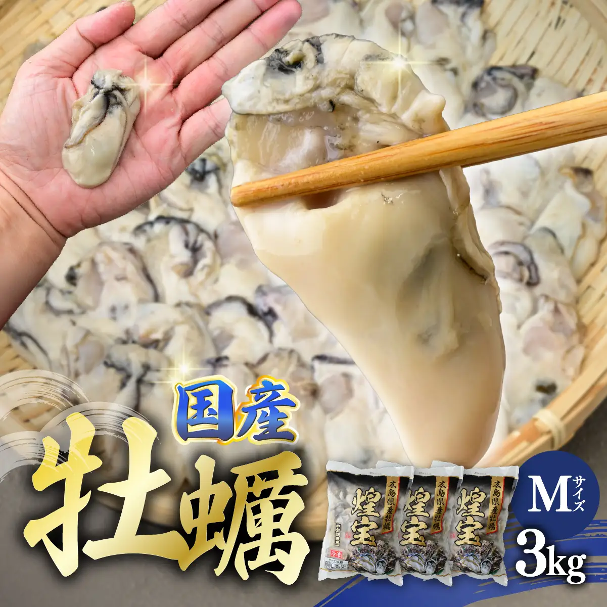 冷凍牡蠣 Mサイズ 1kg 国産 | 加熱用 牡蠣 かき カキ