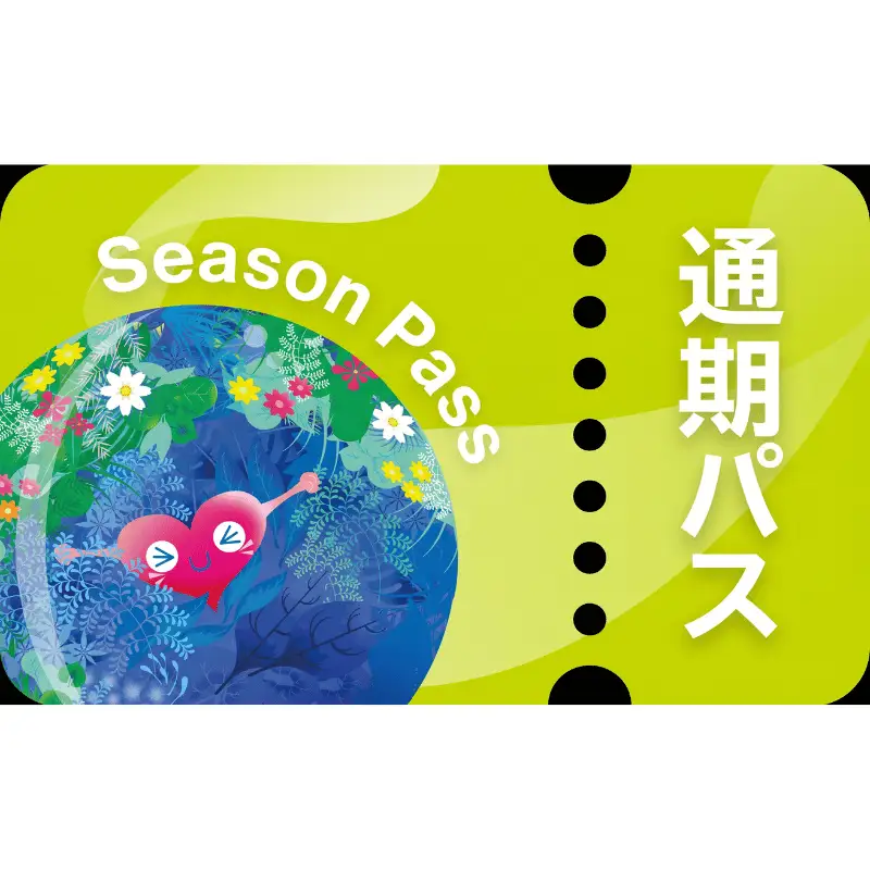 【電子チケット】GREEN×EXPO 2027 入場チケット 【電子チケット】 大人 【全期間販売分】（通期パス）/　グリーンエキスポ ぐりーんえきすぽ グリーンエキスポ ぐりーんえきすぽ GXO006