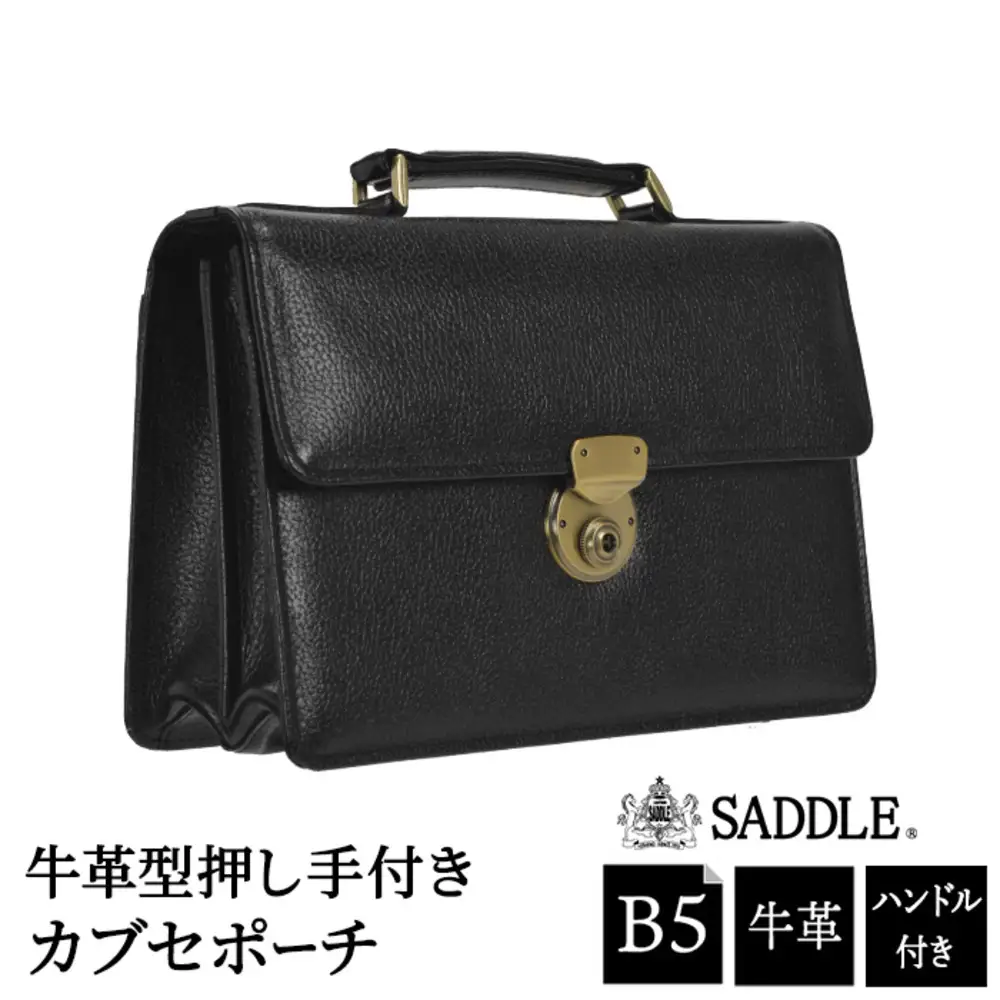 SADDLE 牛革型押し手付きカブセポーチ 25930-01 黒 / セカンドバッグ セカンドポーチ メンズ ブラック 牛革 2室式 自立設計 シンプル デザイン カジュアル フォーマル 豊岡製 日本製 国産 平野株式会社
